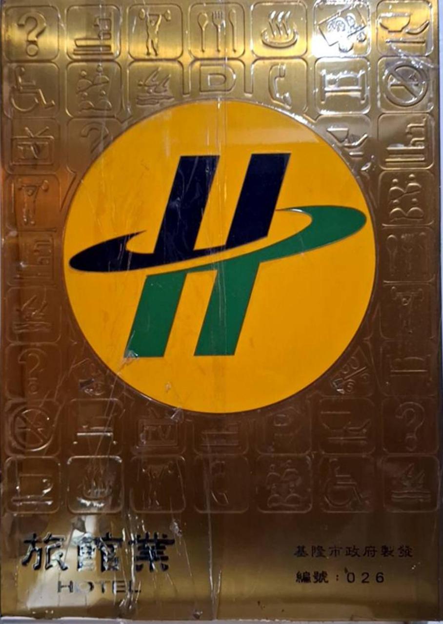 كيلونغ فندق فوتشيا المظهر الخارجي الصورة